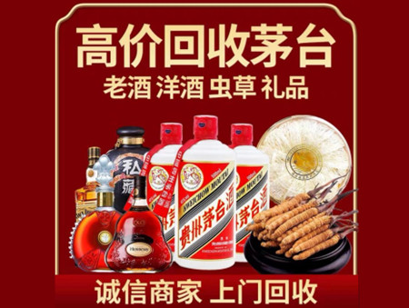 ​葫芦岛市建昌县名酒回收多少钱？